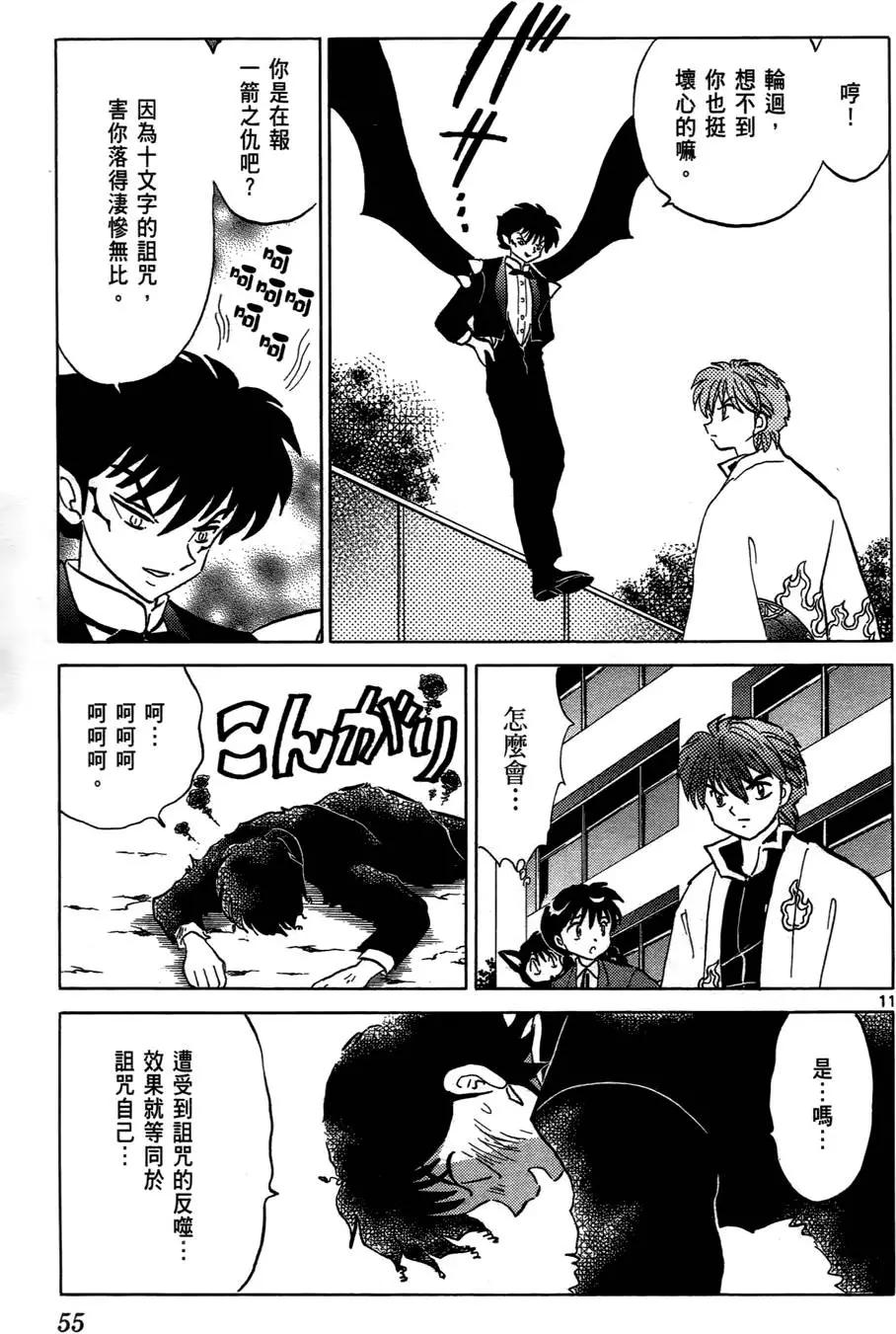 第 56 页
