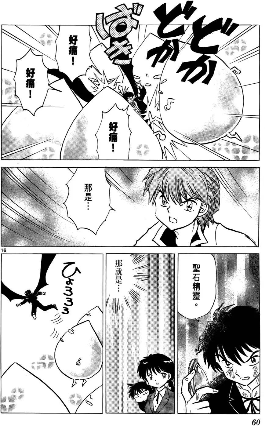 第 61 页