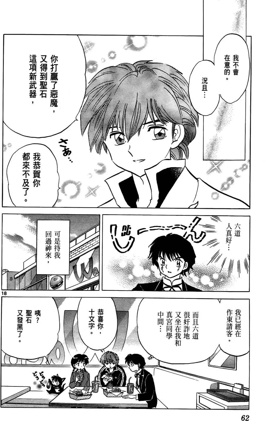 第 63 页
