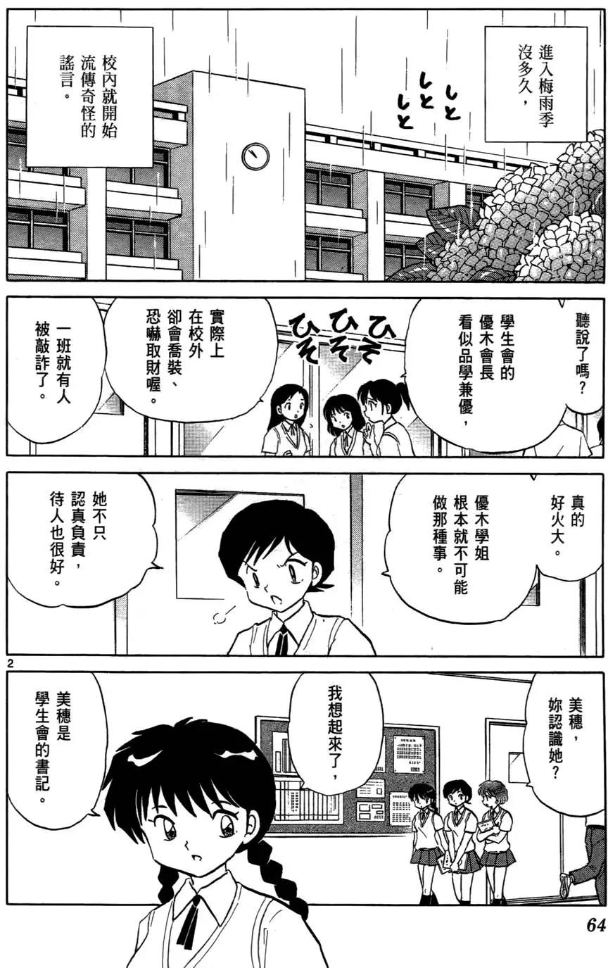 第 65 页