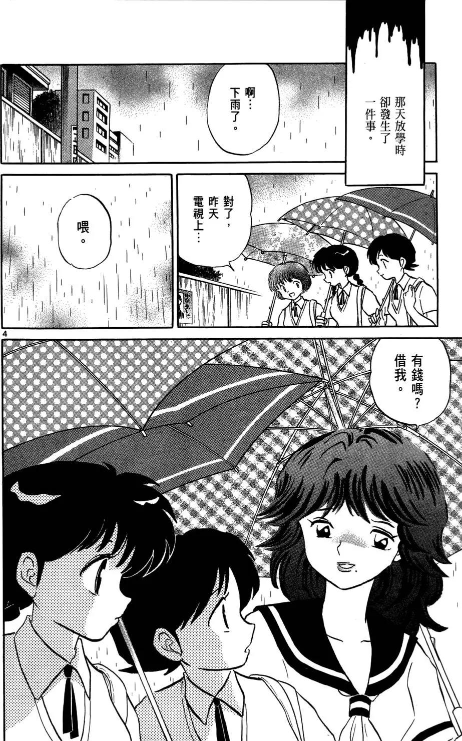 第 67 页