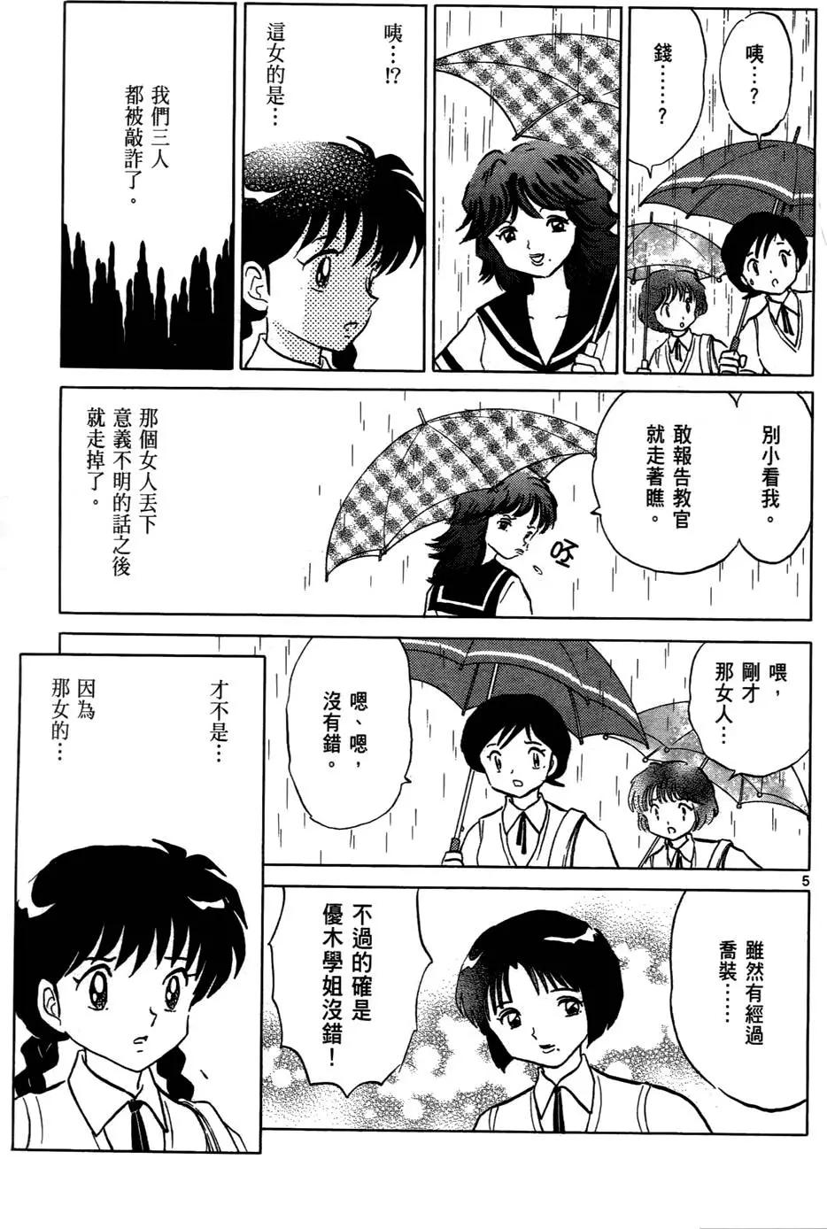 第 68 页