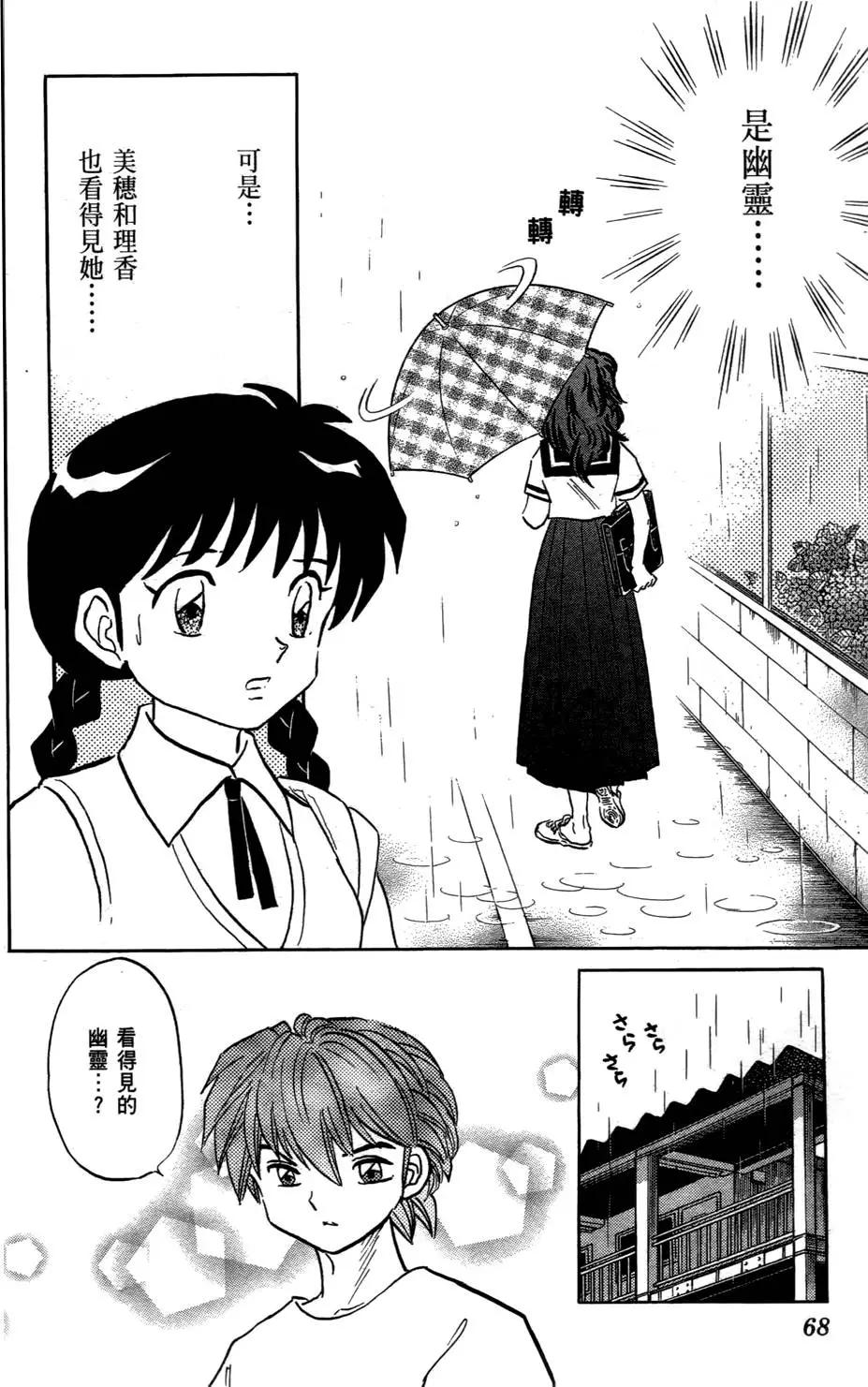 第 69 页