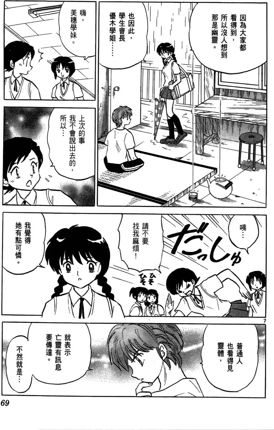 第 70 页