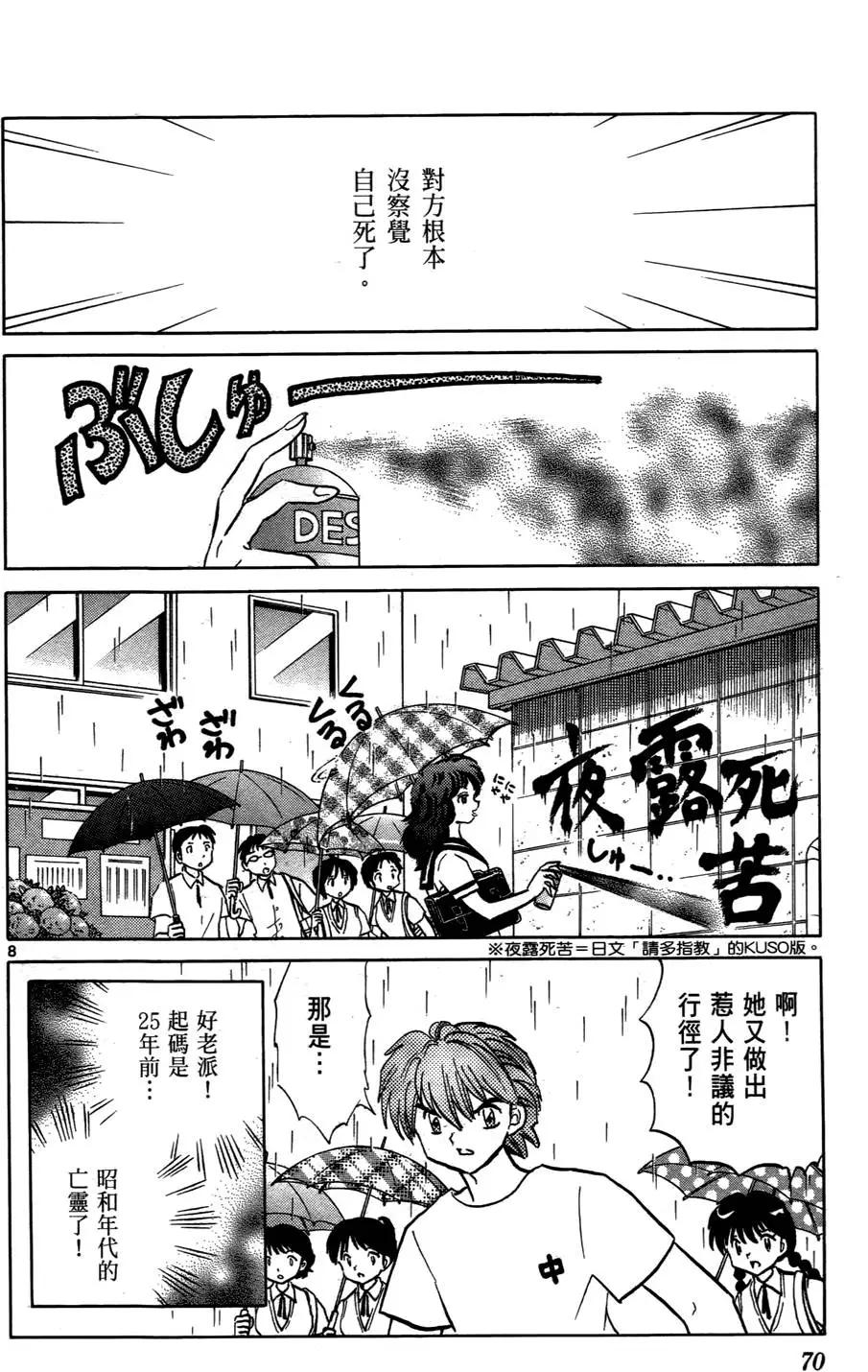 第 71 页