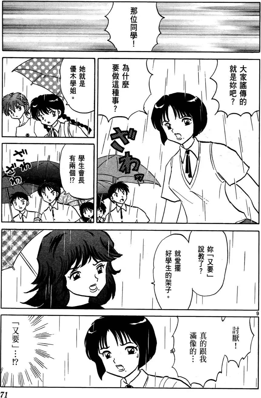 第 72 页
