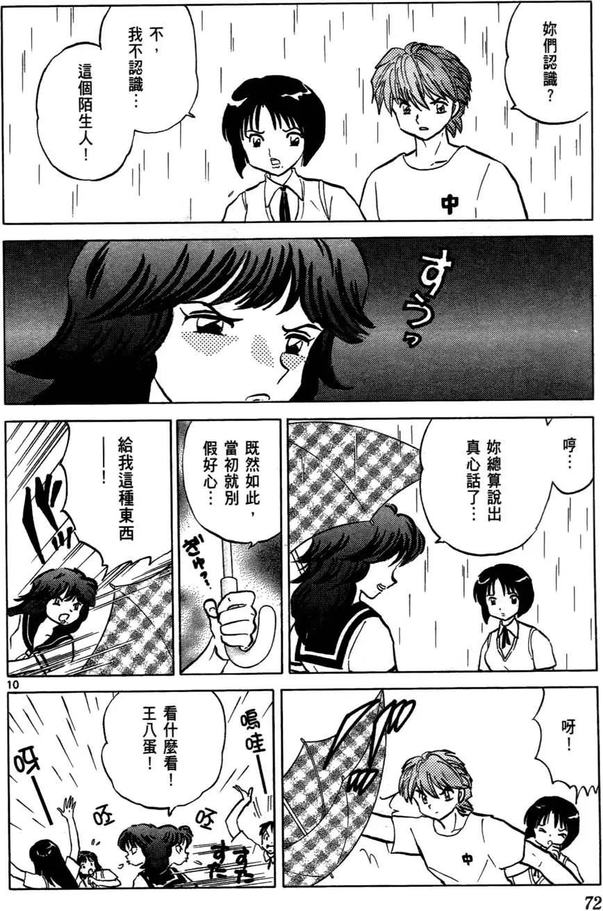 第 73 页
