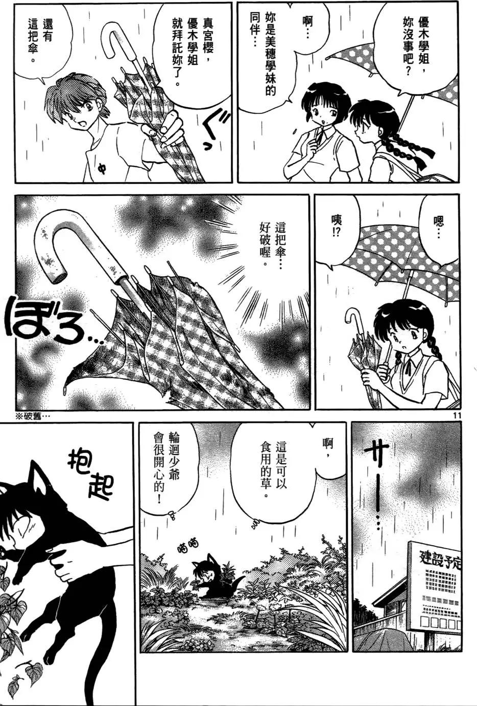 第 74 页