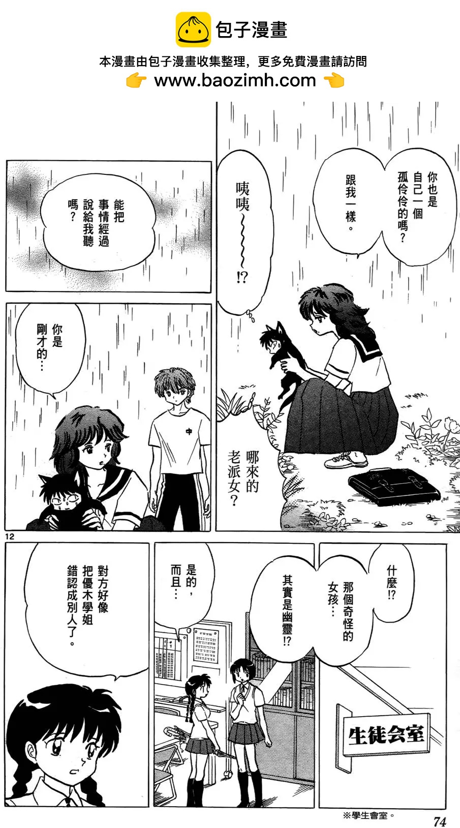 第 75 页