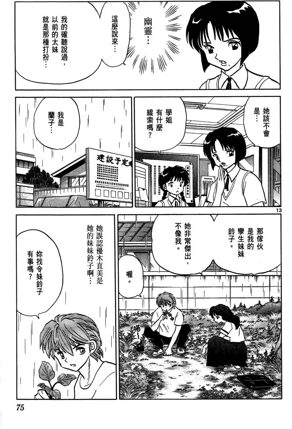 第 76 页
