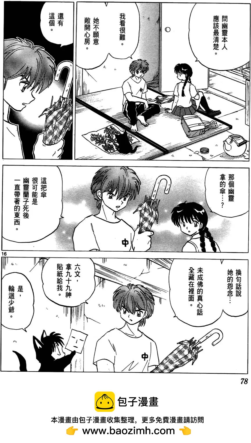 第 79 页