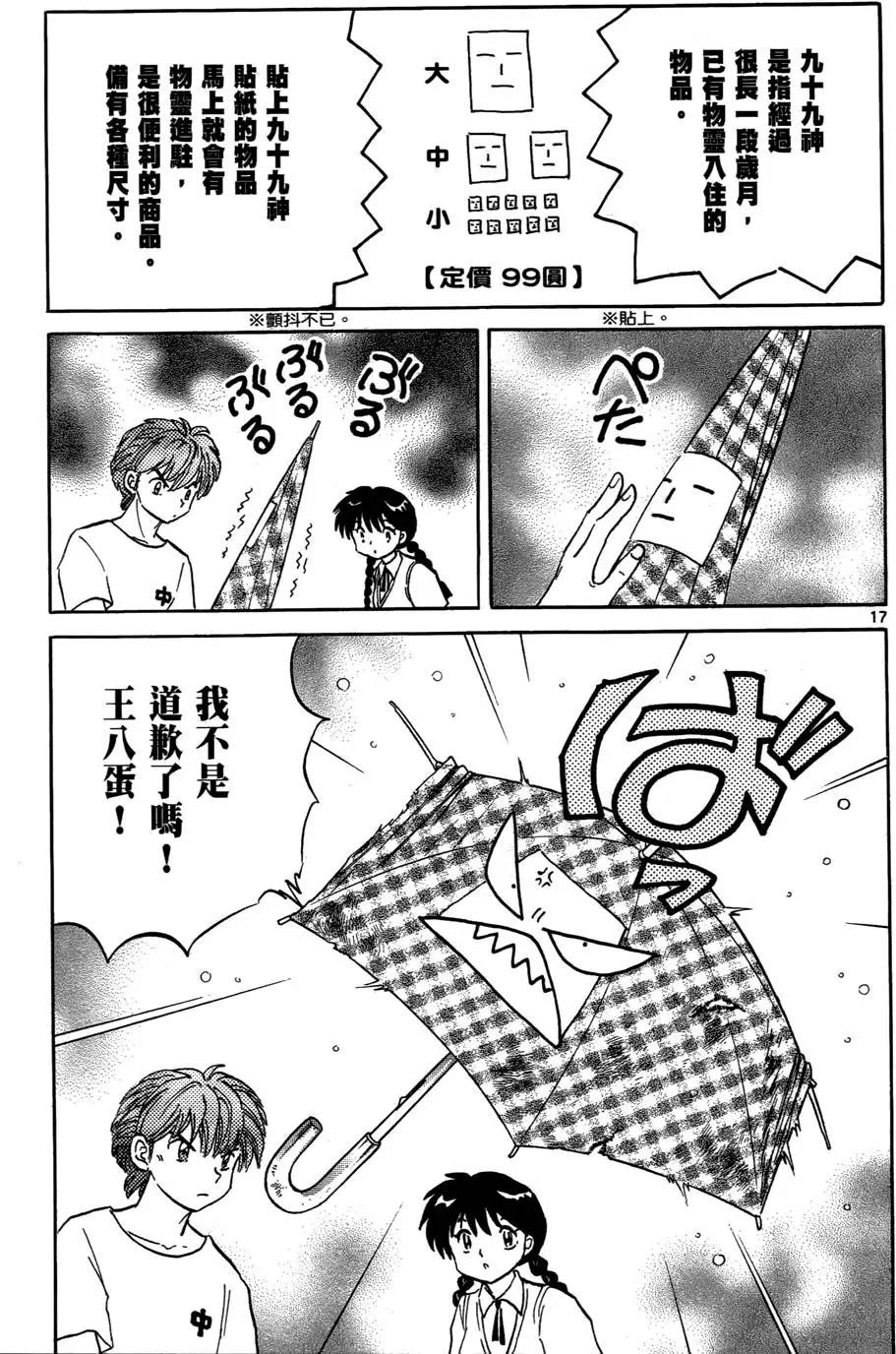 第 80 页