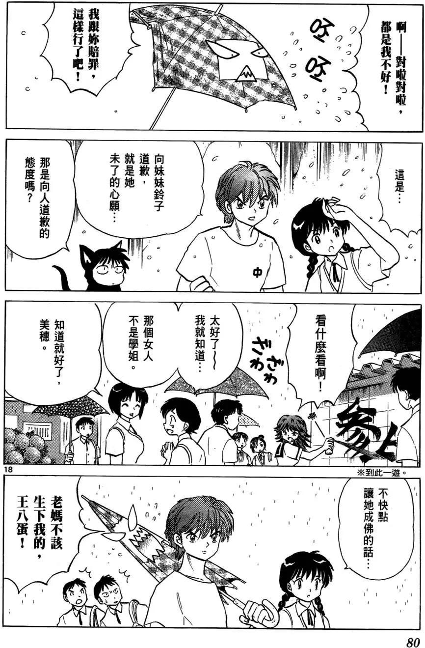第 81 页