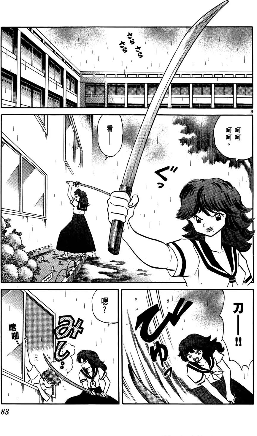 第 84 页