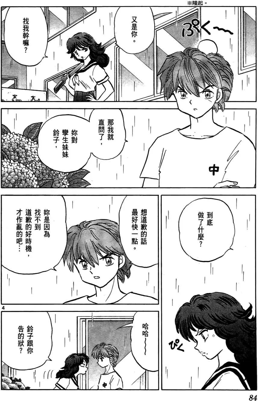第 85 页