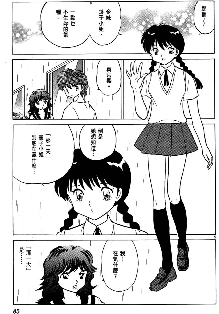 第 86 页
