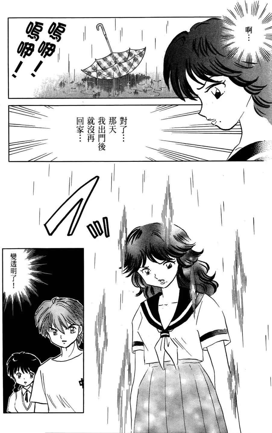 第 88 页