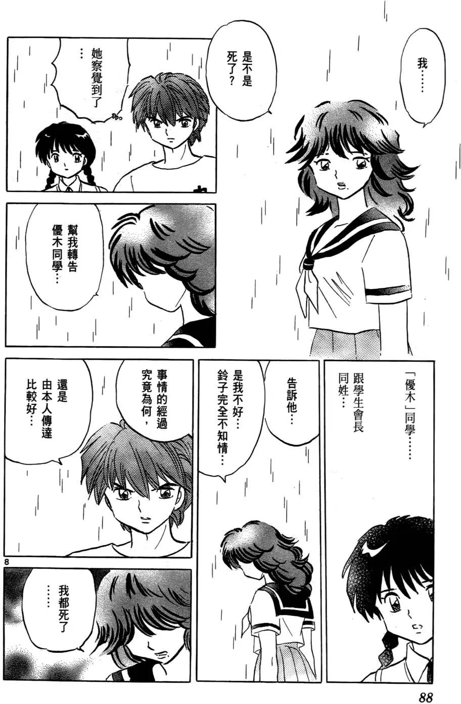 第 89 页