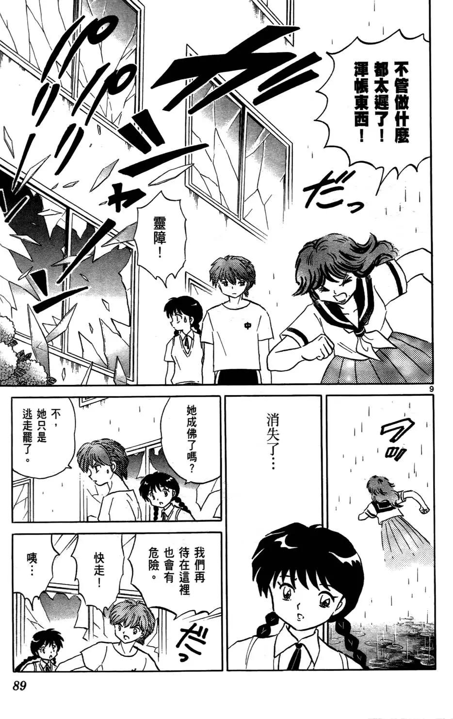 第 90 页
