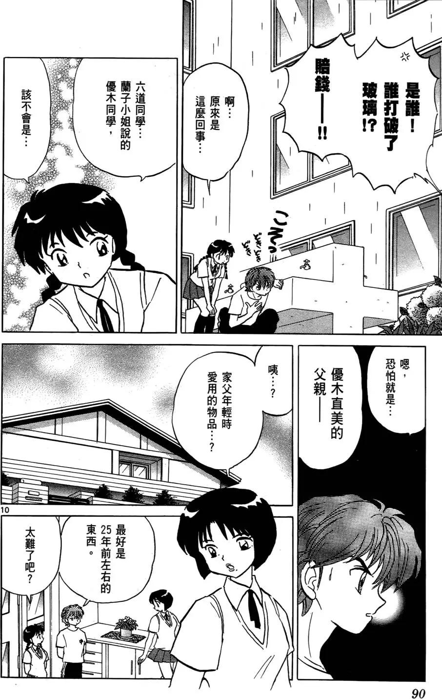 第 91 页