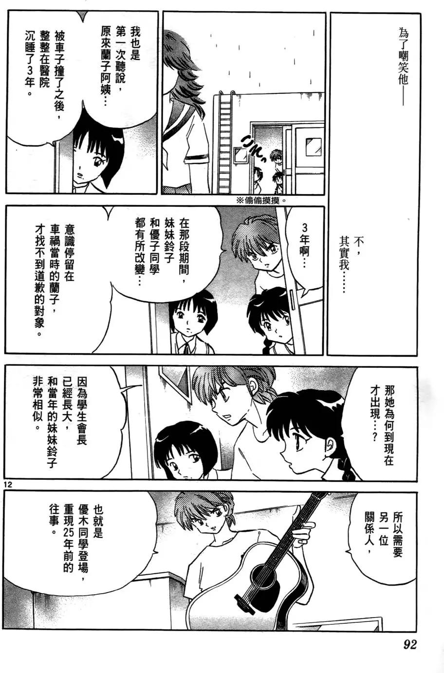 第 93 页