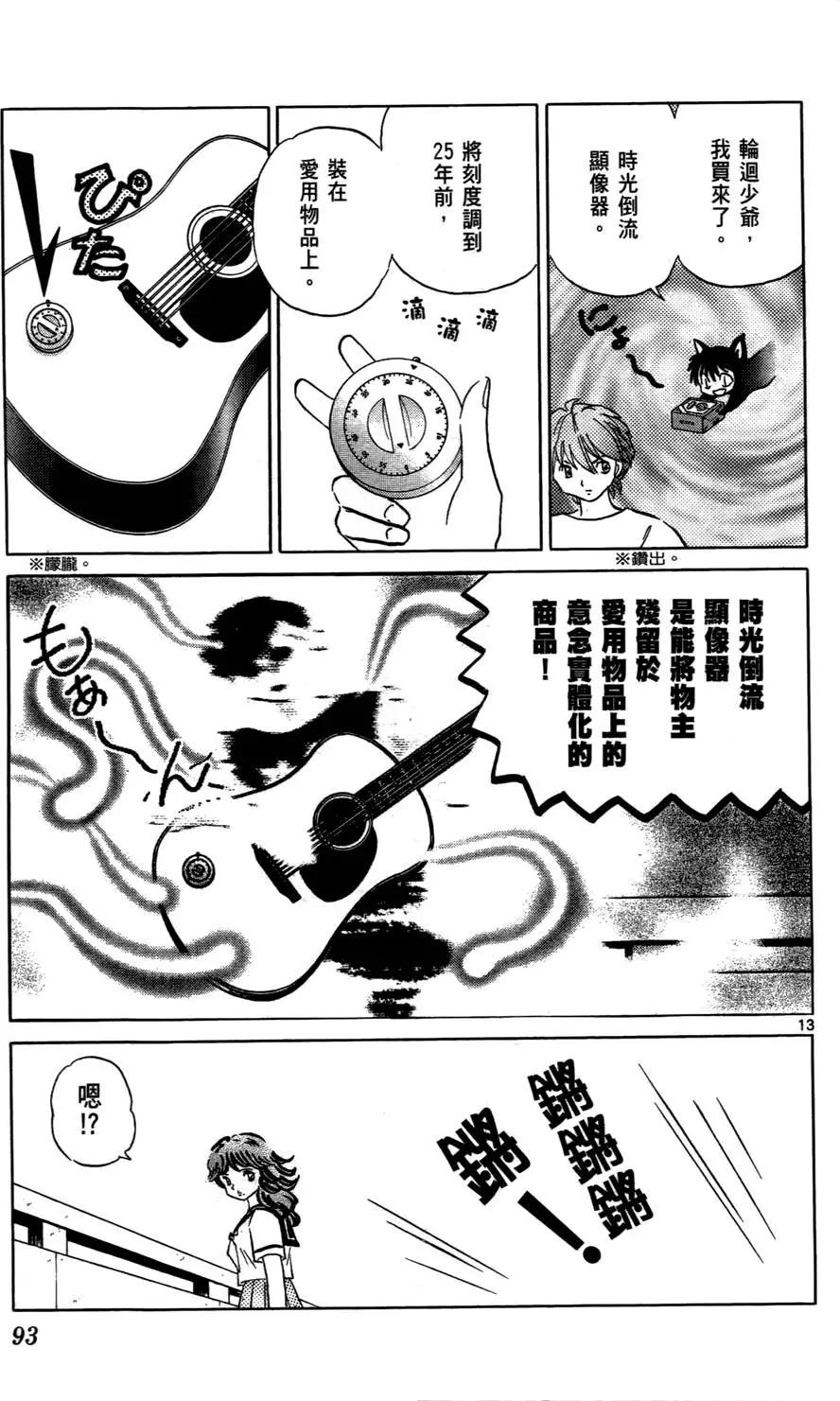 第 94 页
