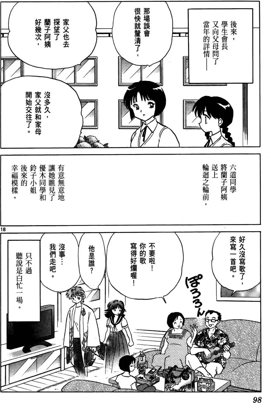 第 99 页