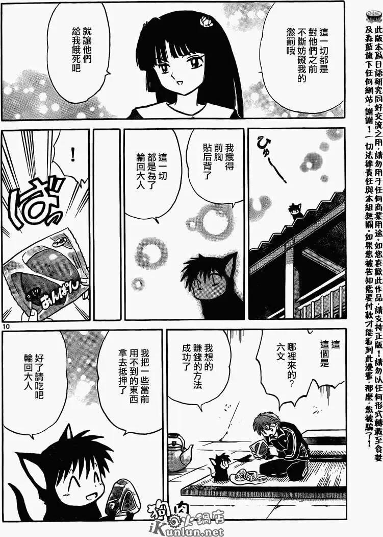 第 10 页