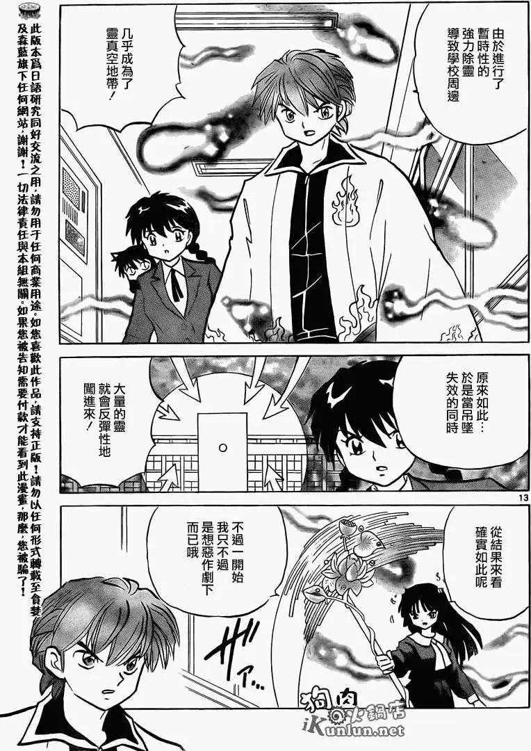 第 13 页