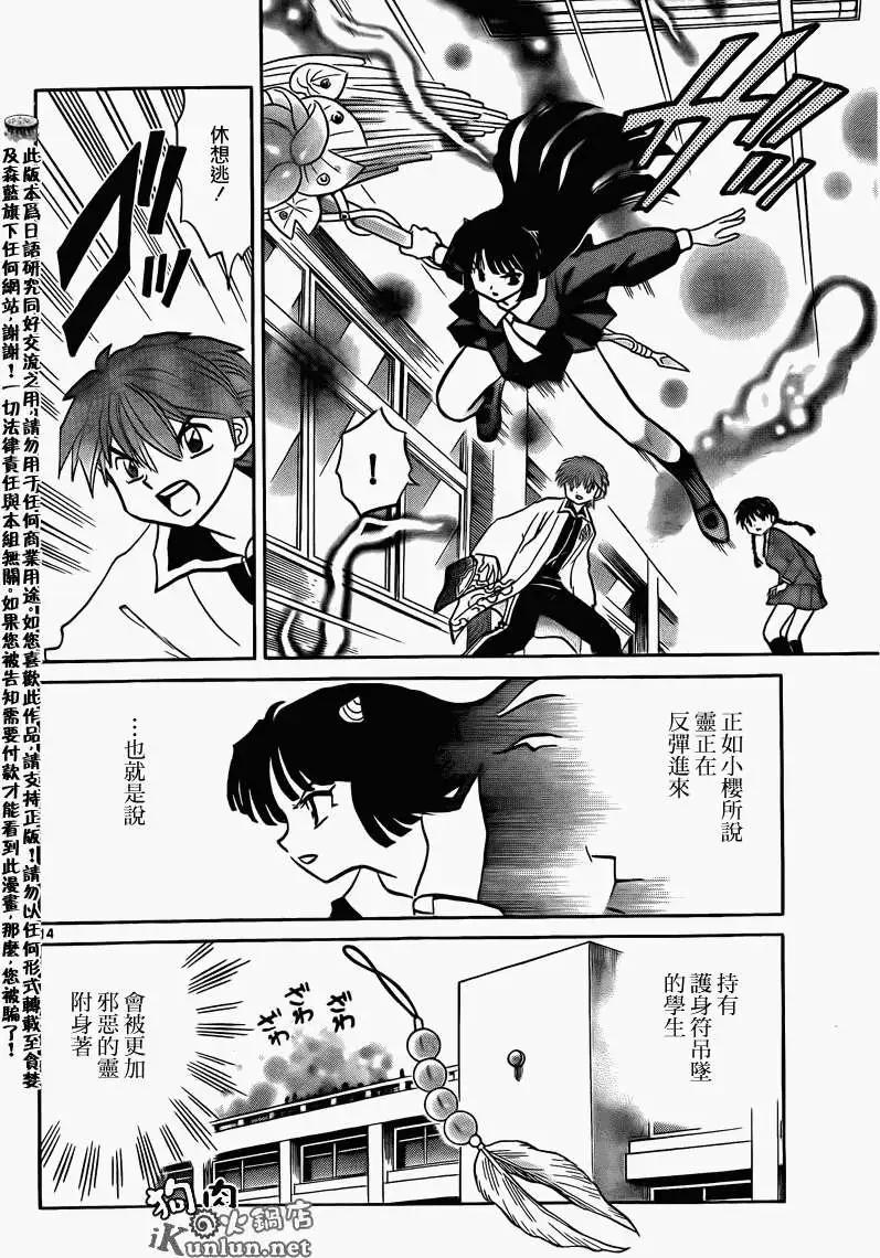 第 14 页