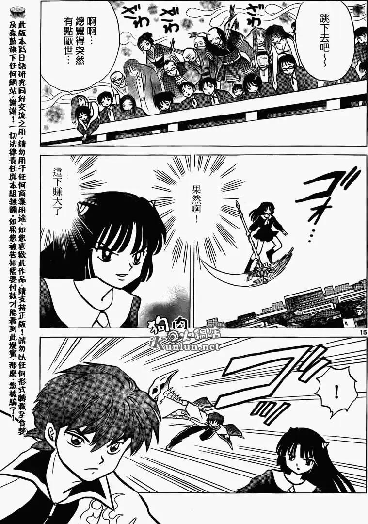 第 15 页