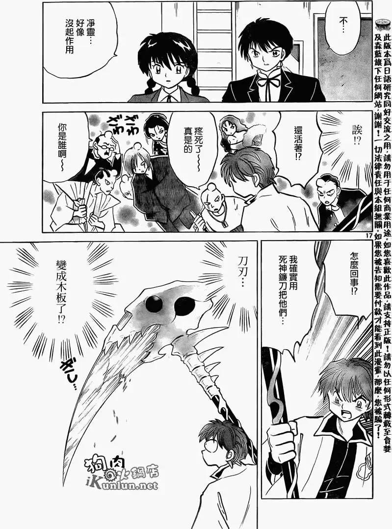 第 17 页