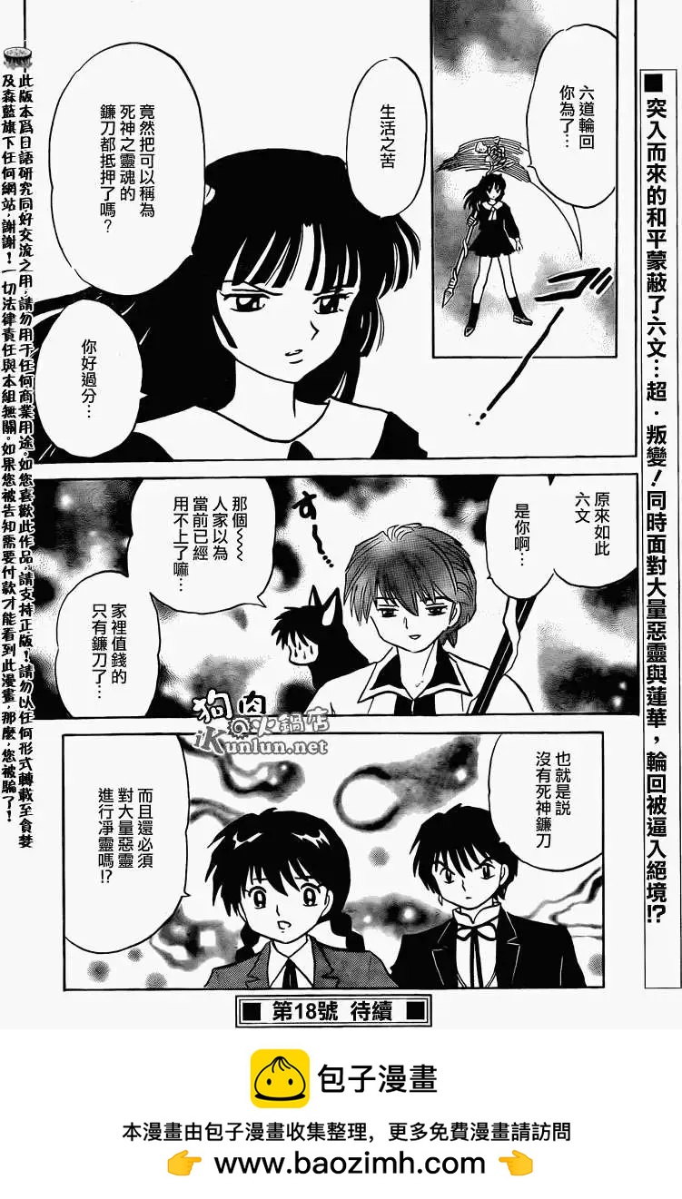 第 18 页
