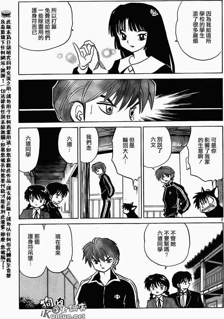 第 7 页