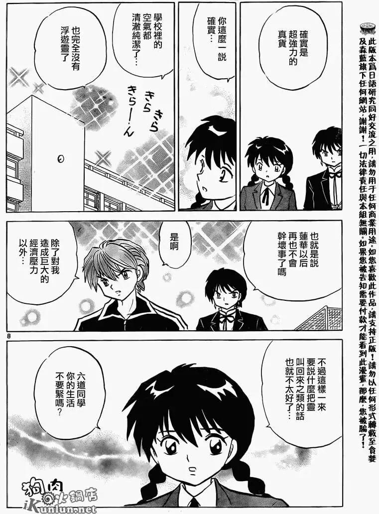 第 8 页