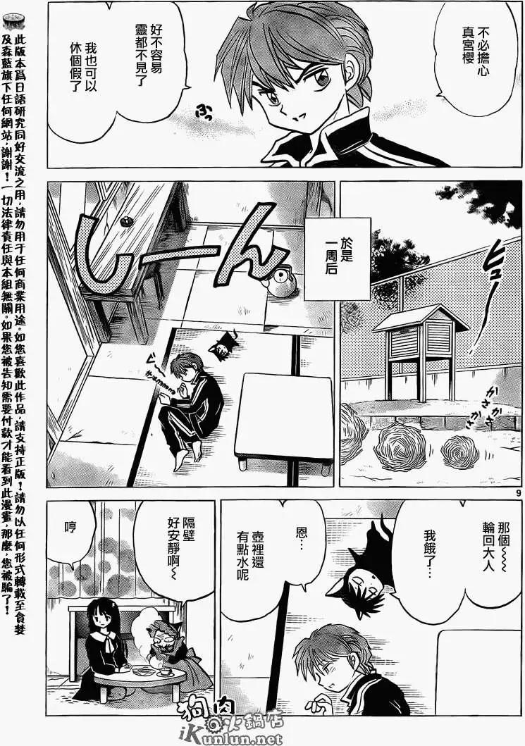 第 9 页