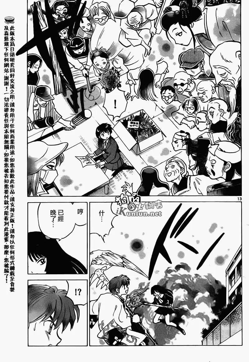 第 13 页