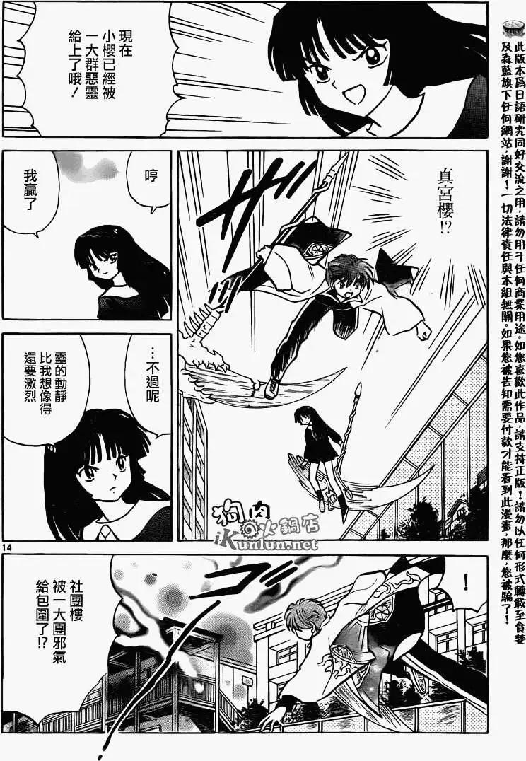 第 14 页