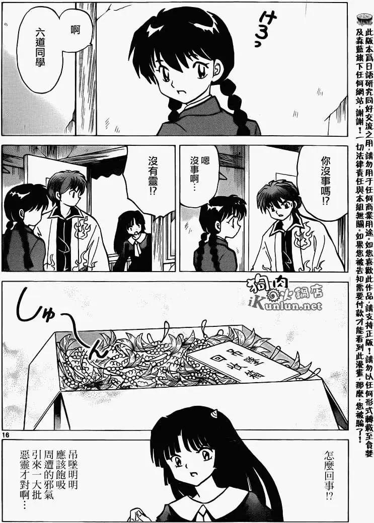 第 16 页