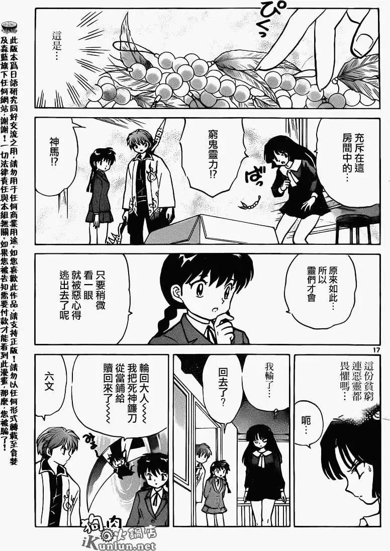 第 17 页