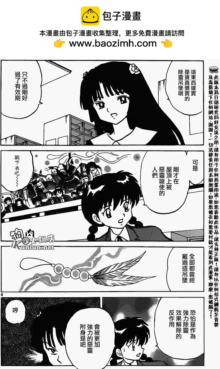 第 6 页