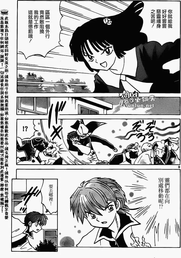 第 9 页
