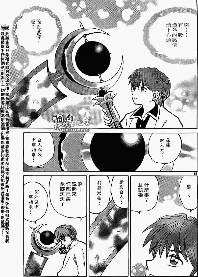第 15 页