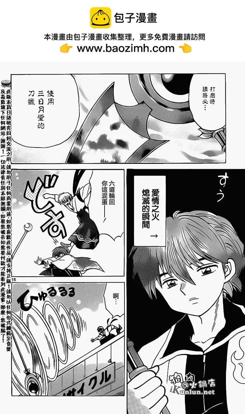 第 16 页