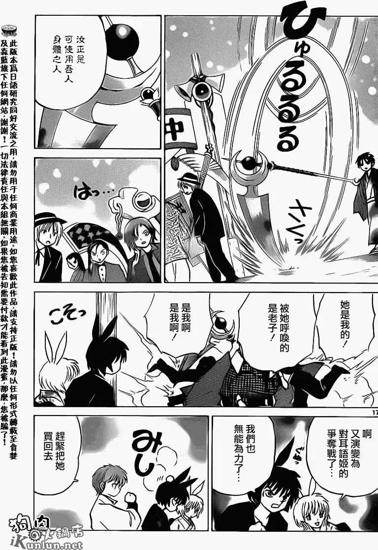 第 17 页