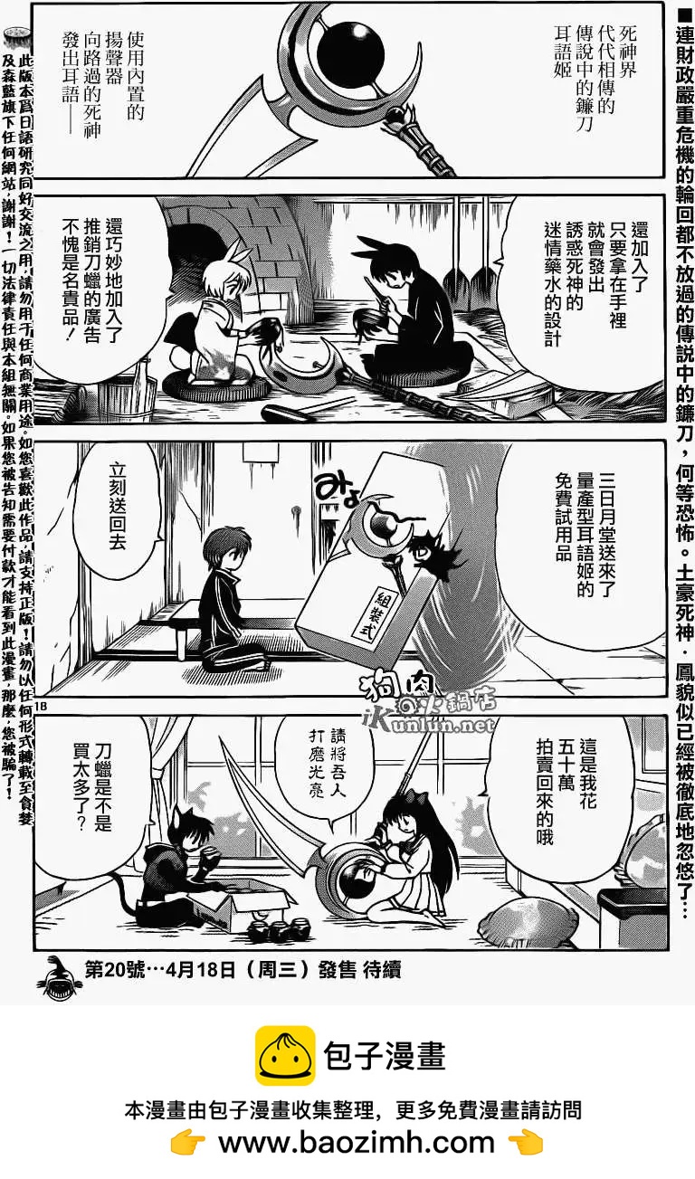 第 18 页