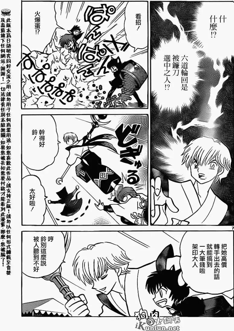 第 7 页
