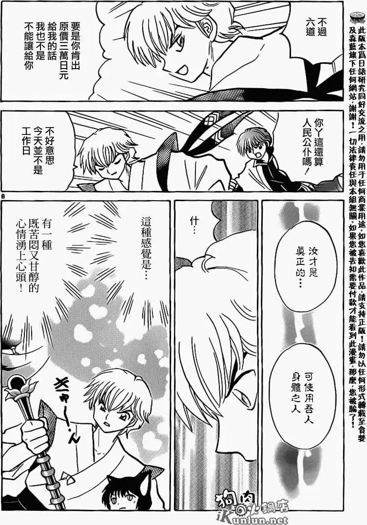 第 8 页