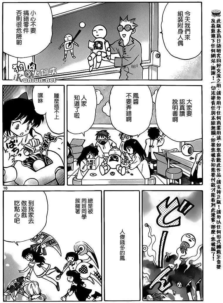 第 10 页