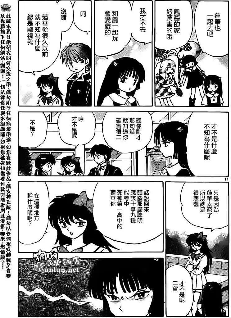 第 11 页